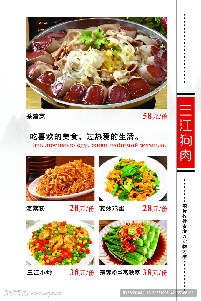 多樣美味菜肴展示