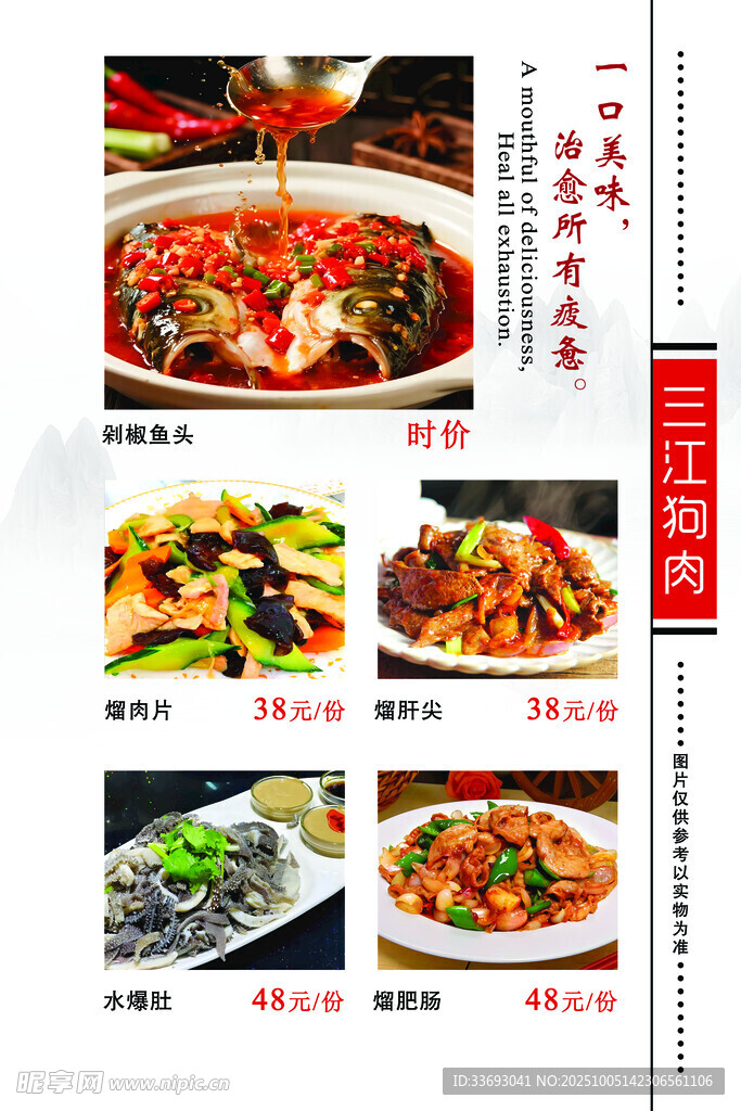 多樣美味中式菜肴展示