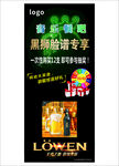 樂溫黑啤暢享套餐優(yōu)惠