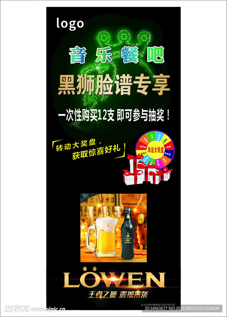 樂溫黑啤暢享套餐優(yōu)惠