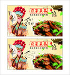 農(nóng)家熏雞美食宣傳圖