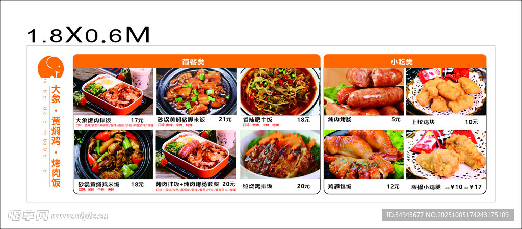 多樣美食圖片集