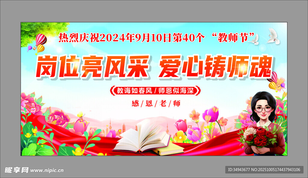 崗位風(fēng)采愛(ài)心捐贈(zèng)活動(dòng)
