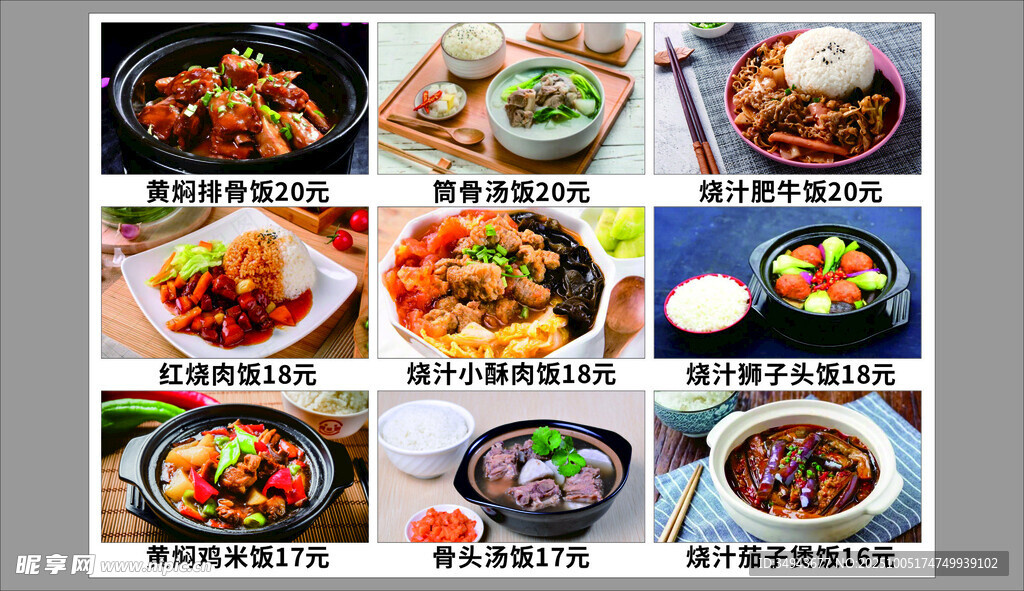 多樣美味佳肴大賞