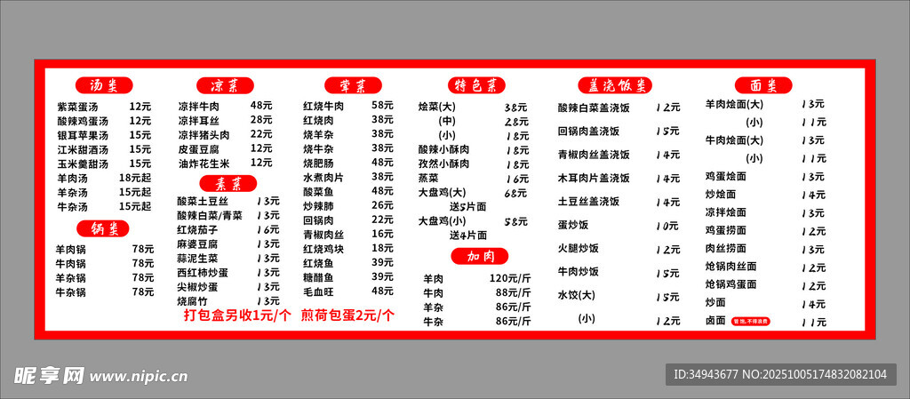 員工考勤表