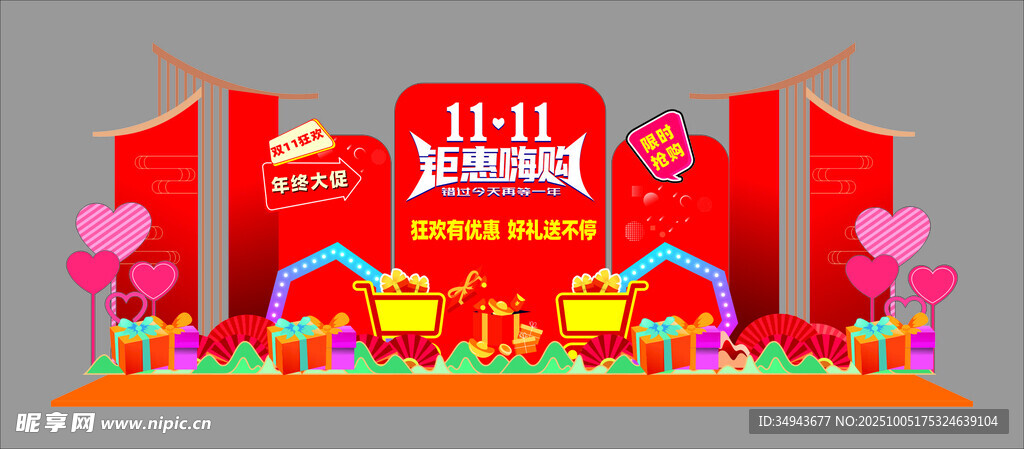 國慶主題舞臺場景布置
