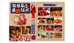 美味鴨脖鹵味宣傳海報