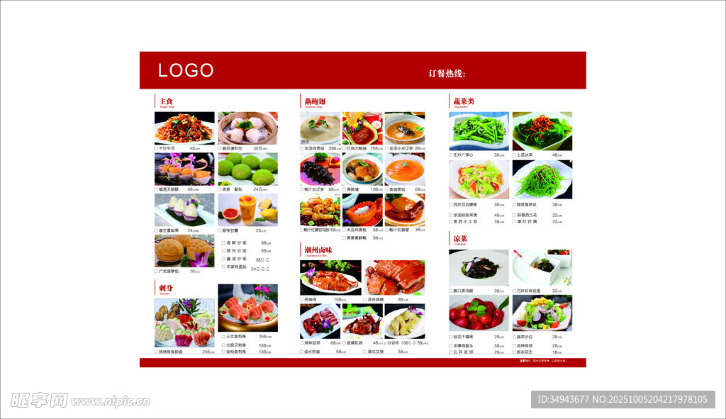 多樣壽司美食展示圖