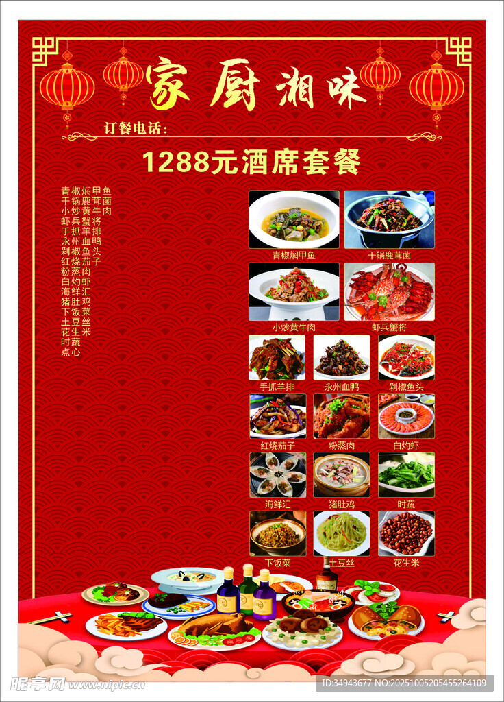家廚滋味12道招牌菜展示
