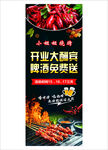 龍蝦燒烤店開業(yè)大酬賓