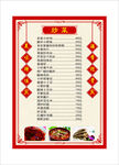 中式傳統(tǒng)菜單設(shè)計模板