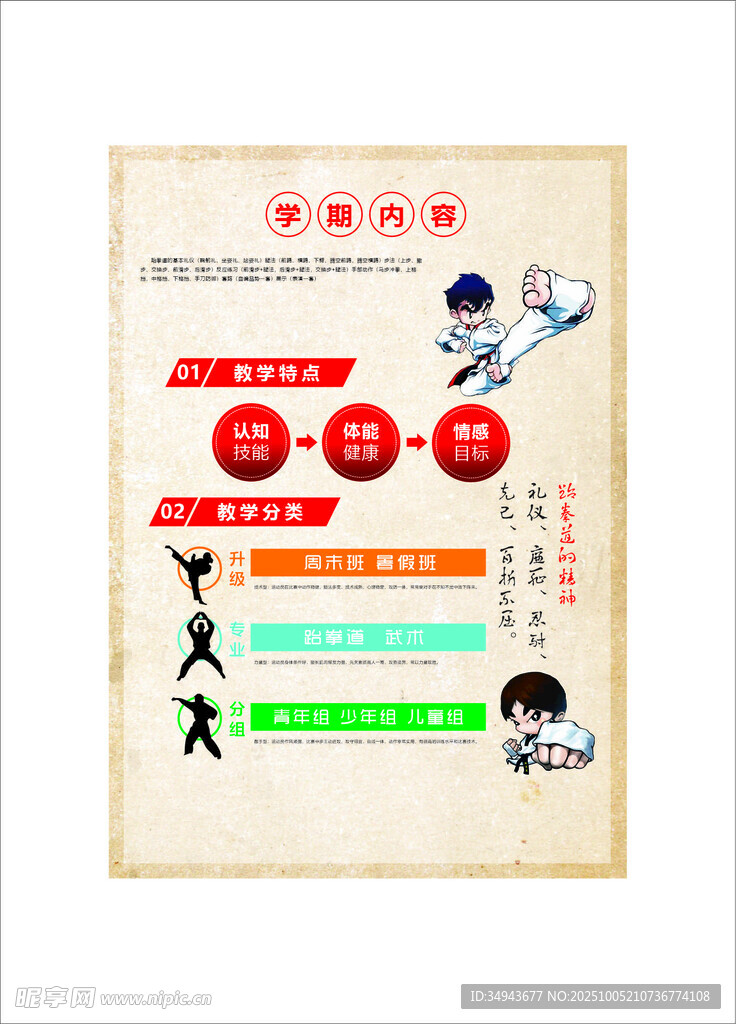 家庭火災(zāi)逃生指南海報(bào)