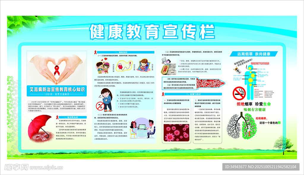 食品安全宣傳海報(bào)