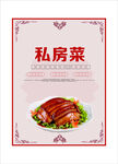 美味私房菜 誘人佳肴呈現(xiàn)