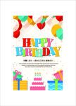 生日派對裝飾賀卡設計圖