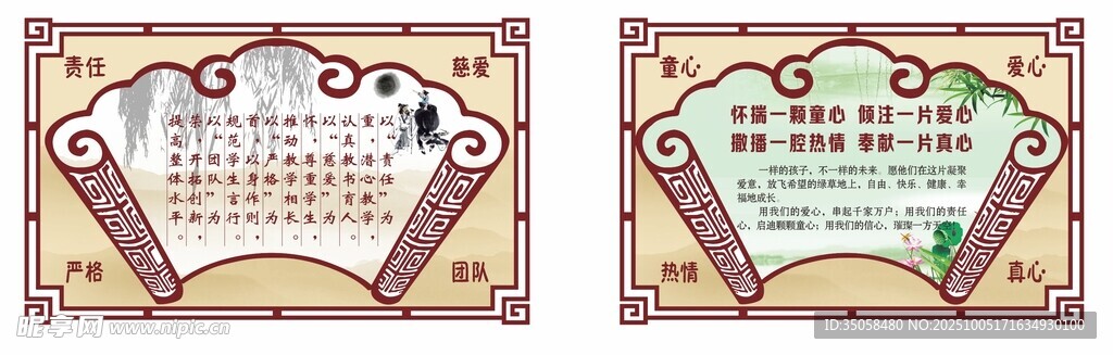 校園文化