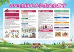 中小學(xué)安全教育