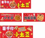 炸土豆