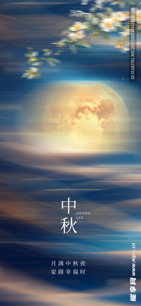 中秋月夜美景
