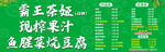  鮮榨果汁