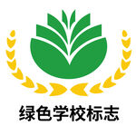 綠色學校標志設計