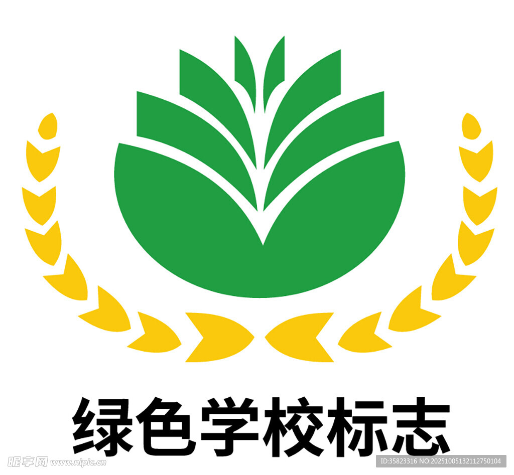 綠色學(xué)校標(biāo)志設(shè)計(jì)