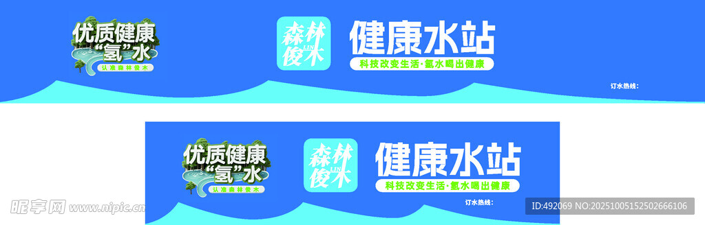 森林俊木門頭設(shè)計(jì)