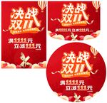 雙11促銷(xiāo)海報(bào)