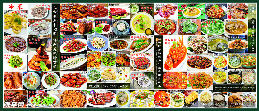 飯店菜單圖