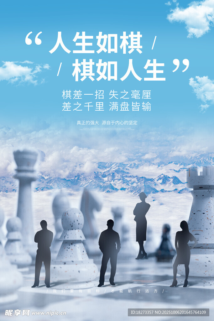 勵志海報