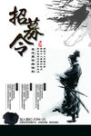 招聘海報(bào)