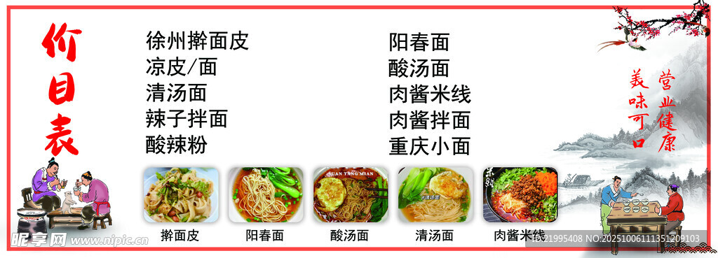 價目表