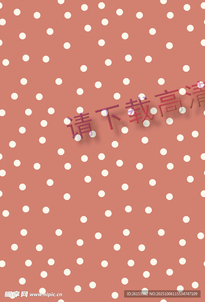 粉色波點(diǎn)布紋紋理圖案