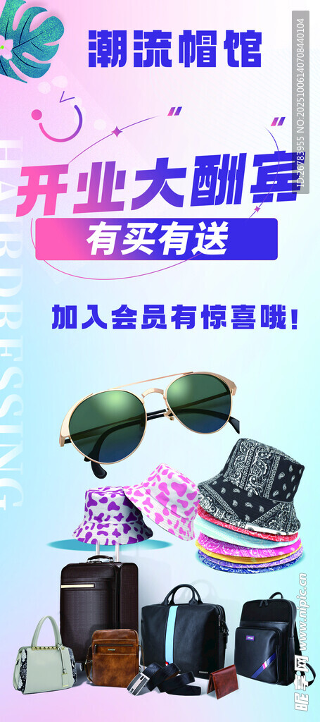 開業(yè)大酬賓廚房用品特惠