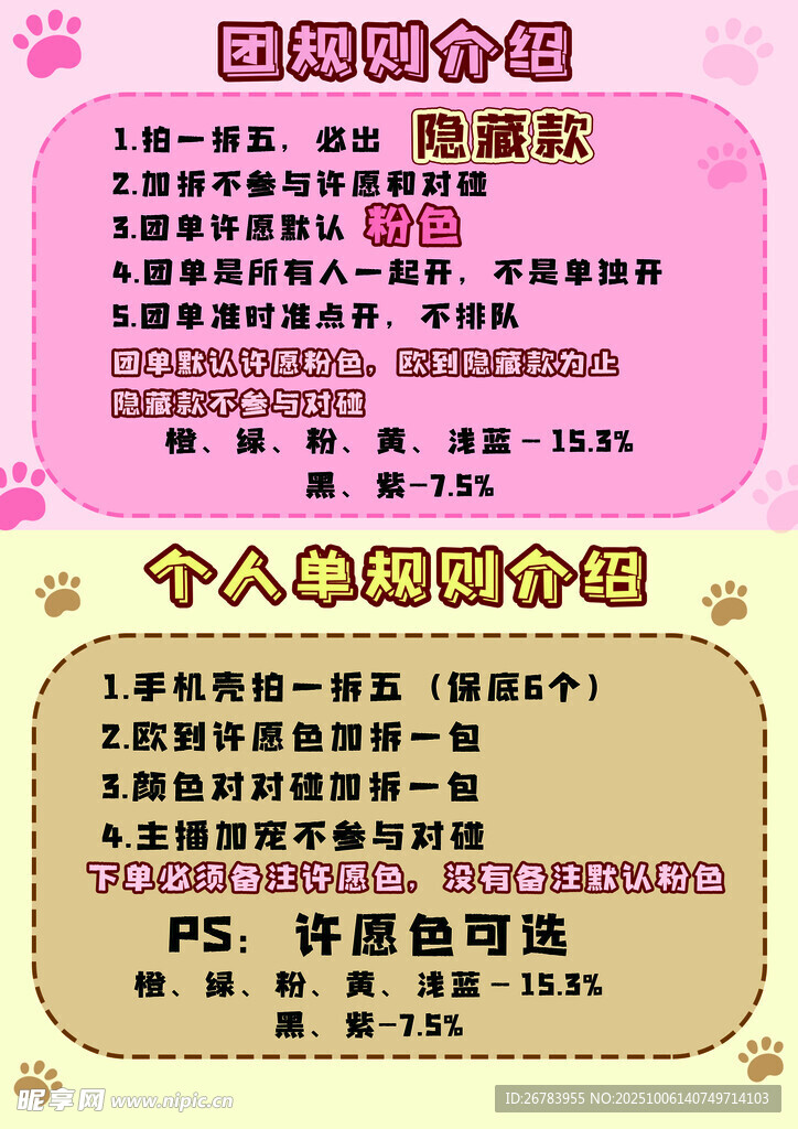 美容美甲價(jià)目表
