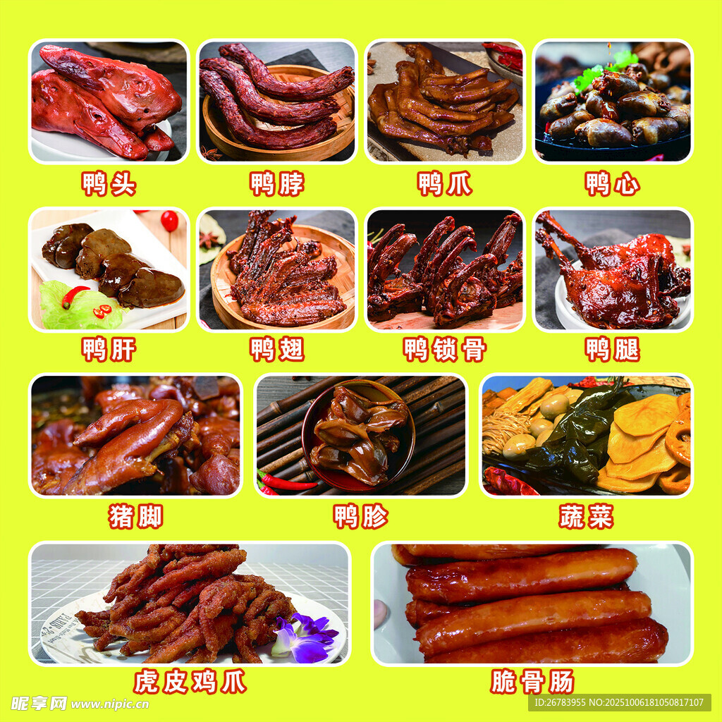 多樣美味肉制品大賞