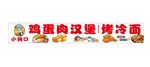 雞蛋漢堡廣告