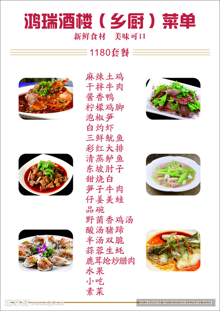 菜單