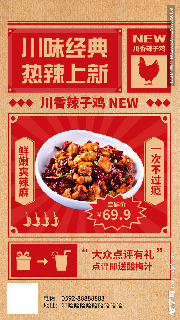 菜品推薦