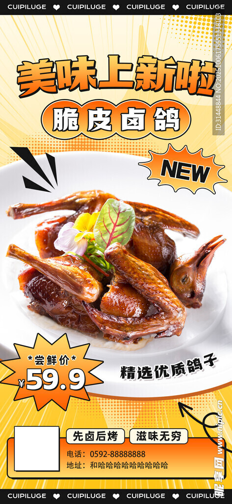 菜品推薦 