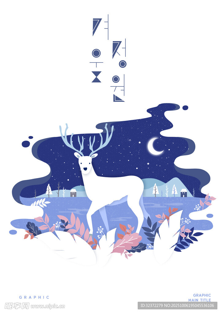 夢(mèng)幻月夜下的麋鹿剪影