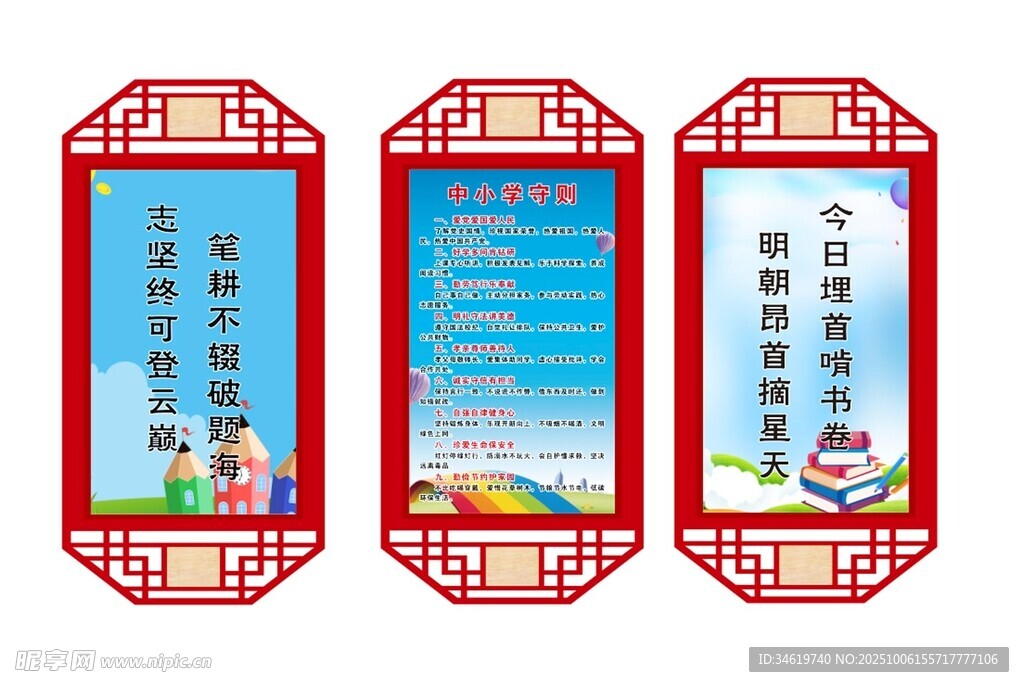 教室墻面標(biāo)語(yǔ)