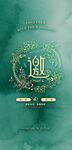 婚禮邀請(qǐng)函