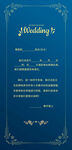 婚禮邀請(qǐng)函