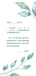 婚禮邀請(qǐng)函