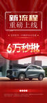  汽車海報(bào)