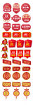電商促銷標(biāo)簽