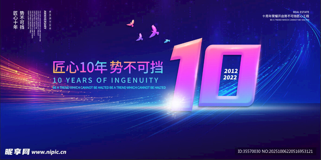周年慶