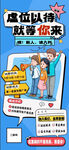 招聘超市大促銷 優(yōu)惠等你來(lái)