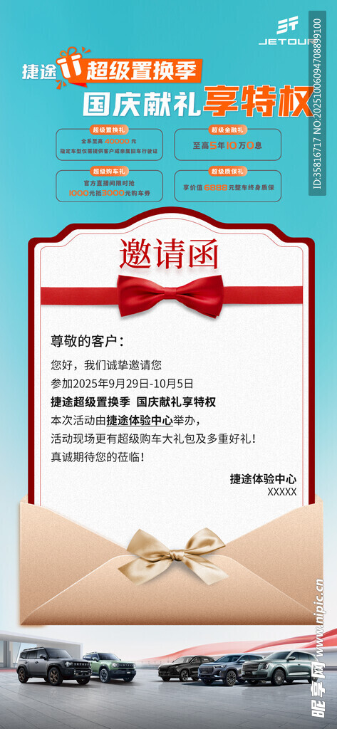 年終大促優(yōu)惠活動海報